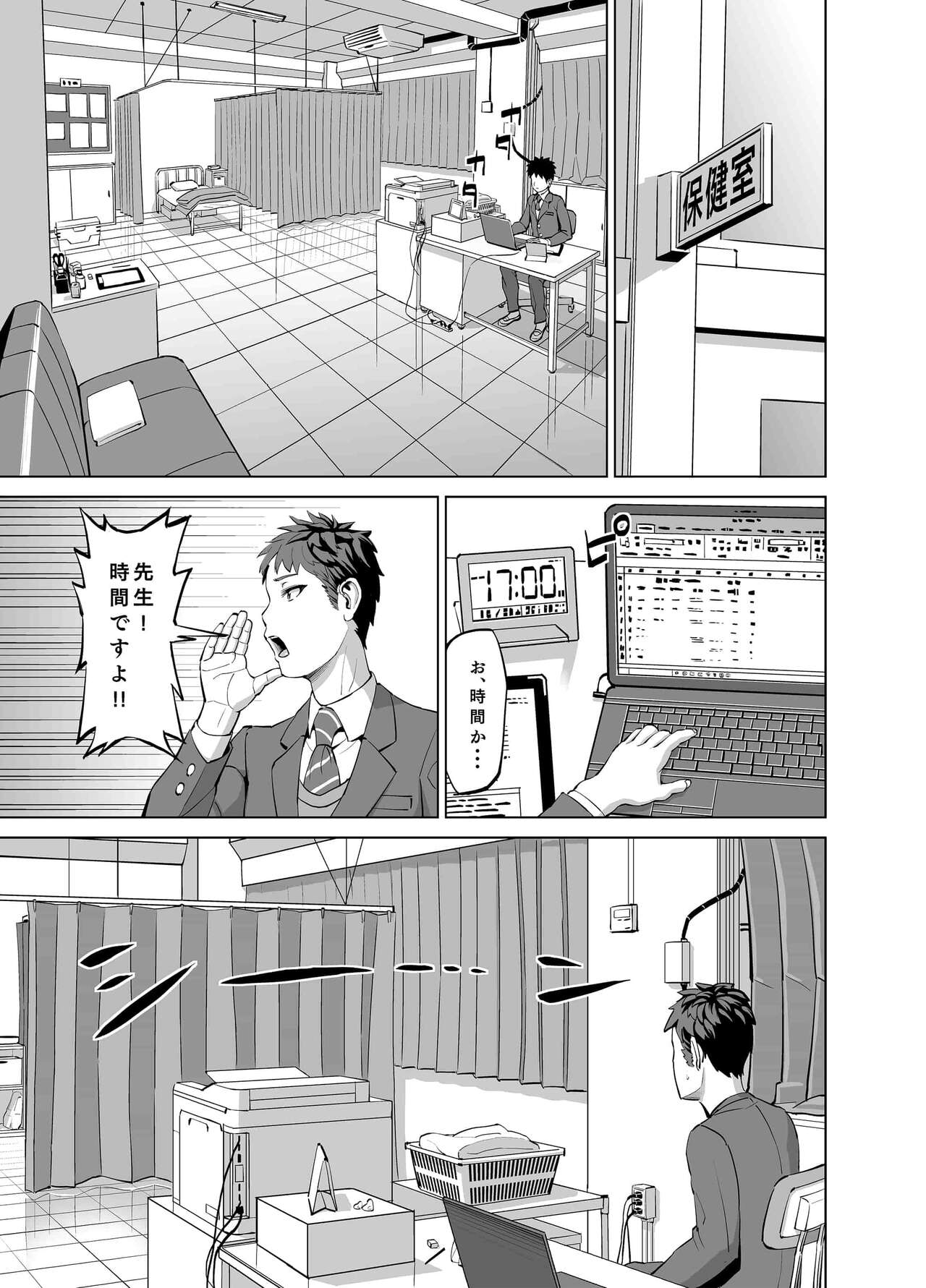 サボリ魔保健医のHな誘惑に負けて中出しセックスしちゃいました？ page 2 full