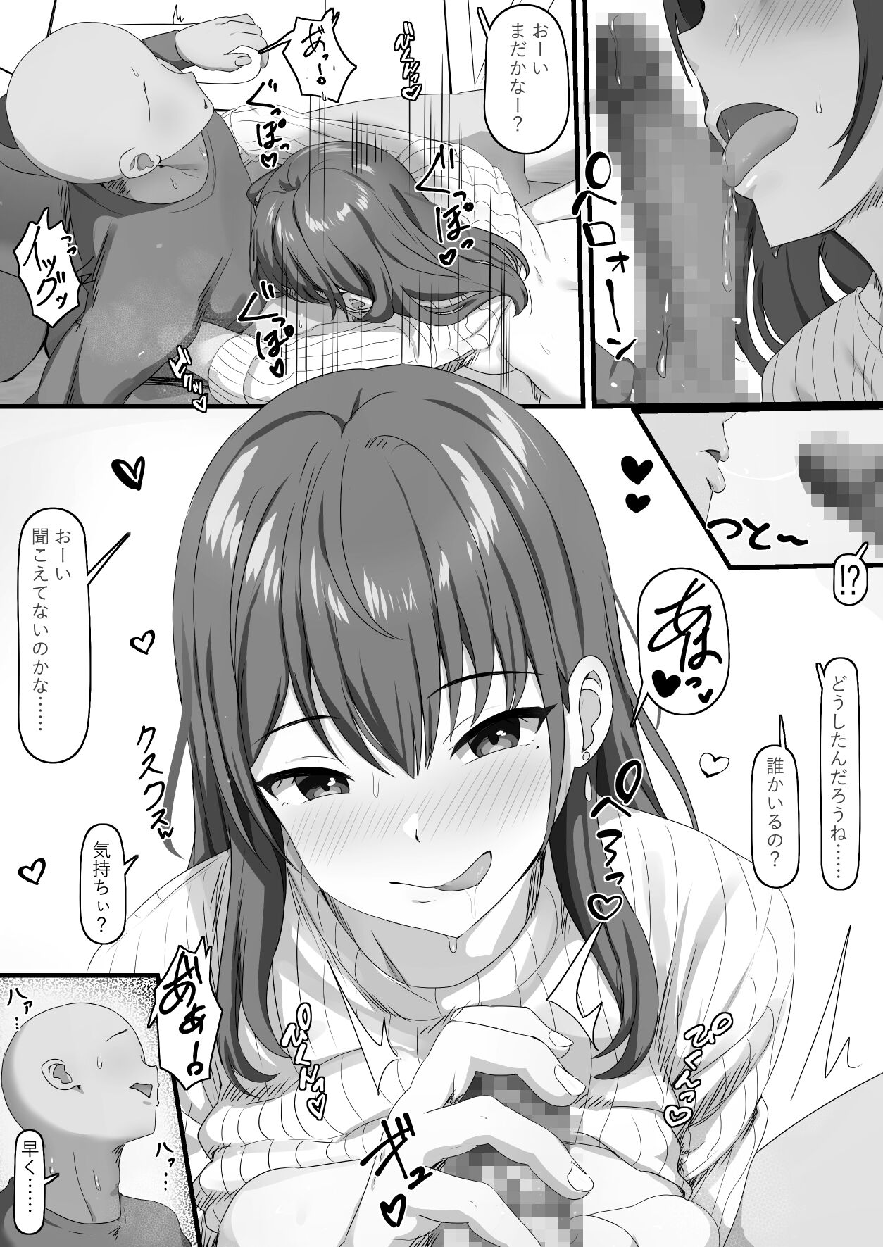 Kamatte Hoshii Shinseki no Onee-san page 9 full