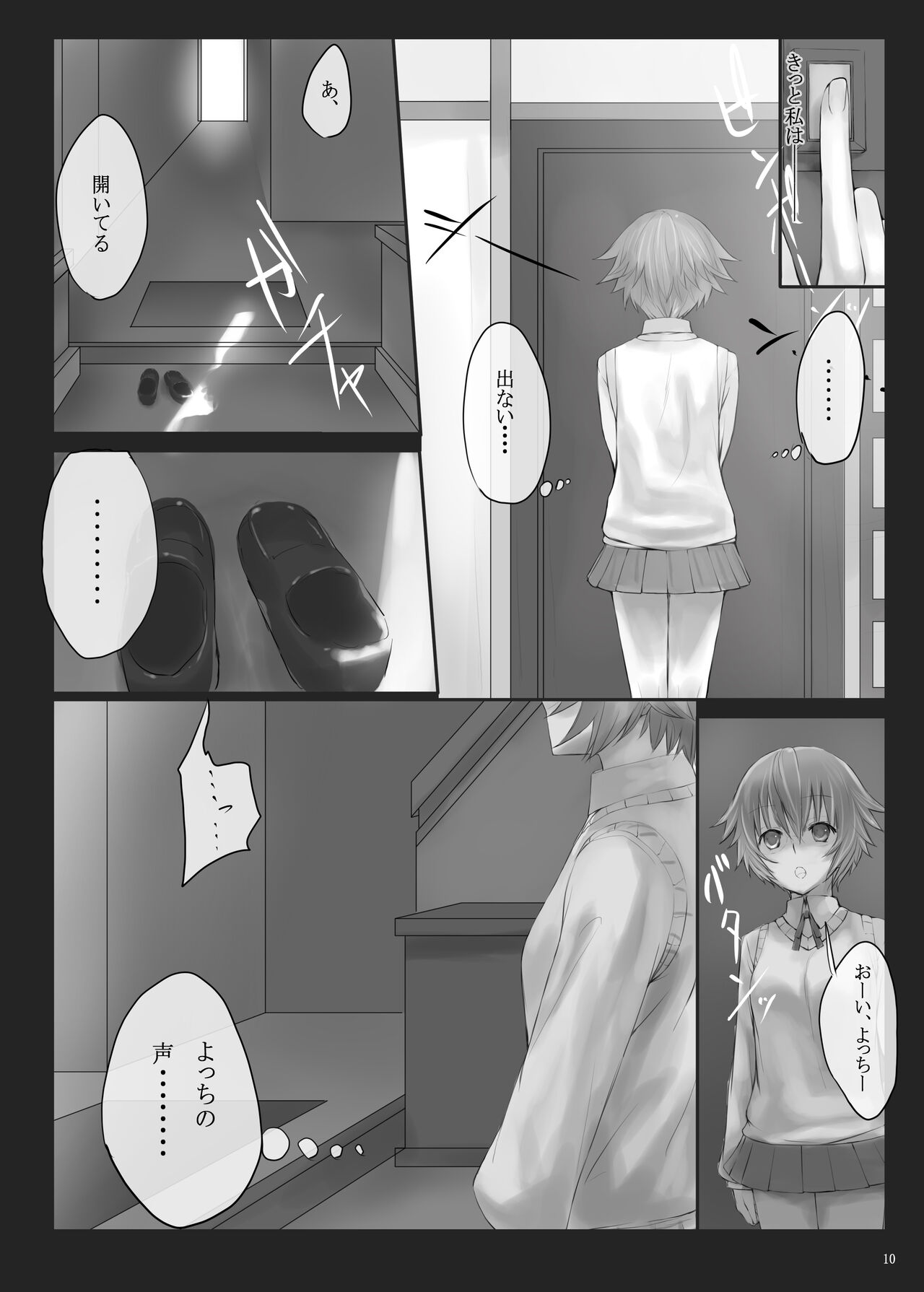 Dependence -Finished limited edition- page 10 full