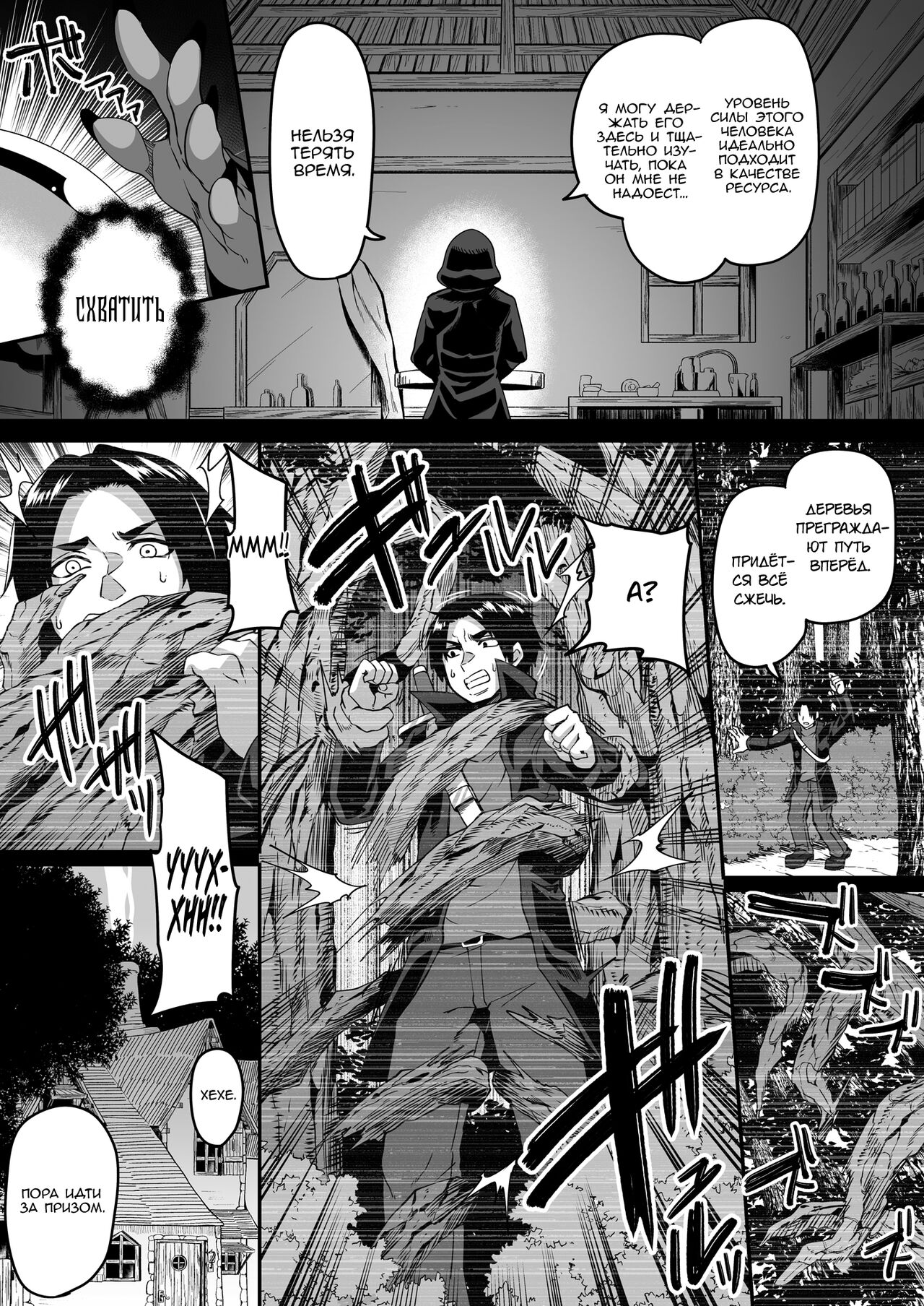 Isekai Tensei shite Yarichin Yuusha ni Natta Ore ga, Chimajo Elf ni Sakusei Saremakutta Hanashi | Герой, которого доила распутная тёмная эльфийка page 6 full