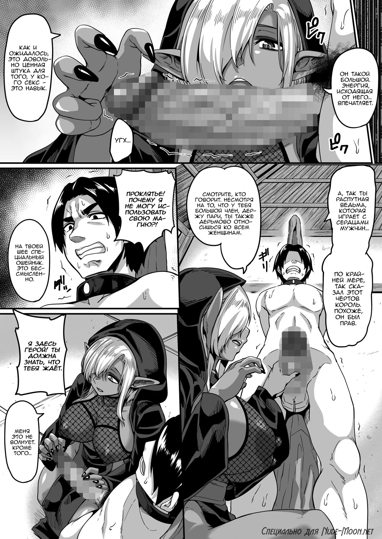Isekai Tensei shite Yarichin Yuusha ni Natta Ore ga, Chimajo Elf ni Sakusei Saremakutta Hanashi | Герой, которого доила распутная тёмная эльфийка page 7 full