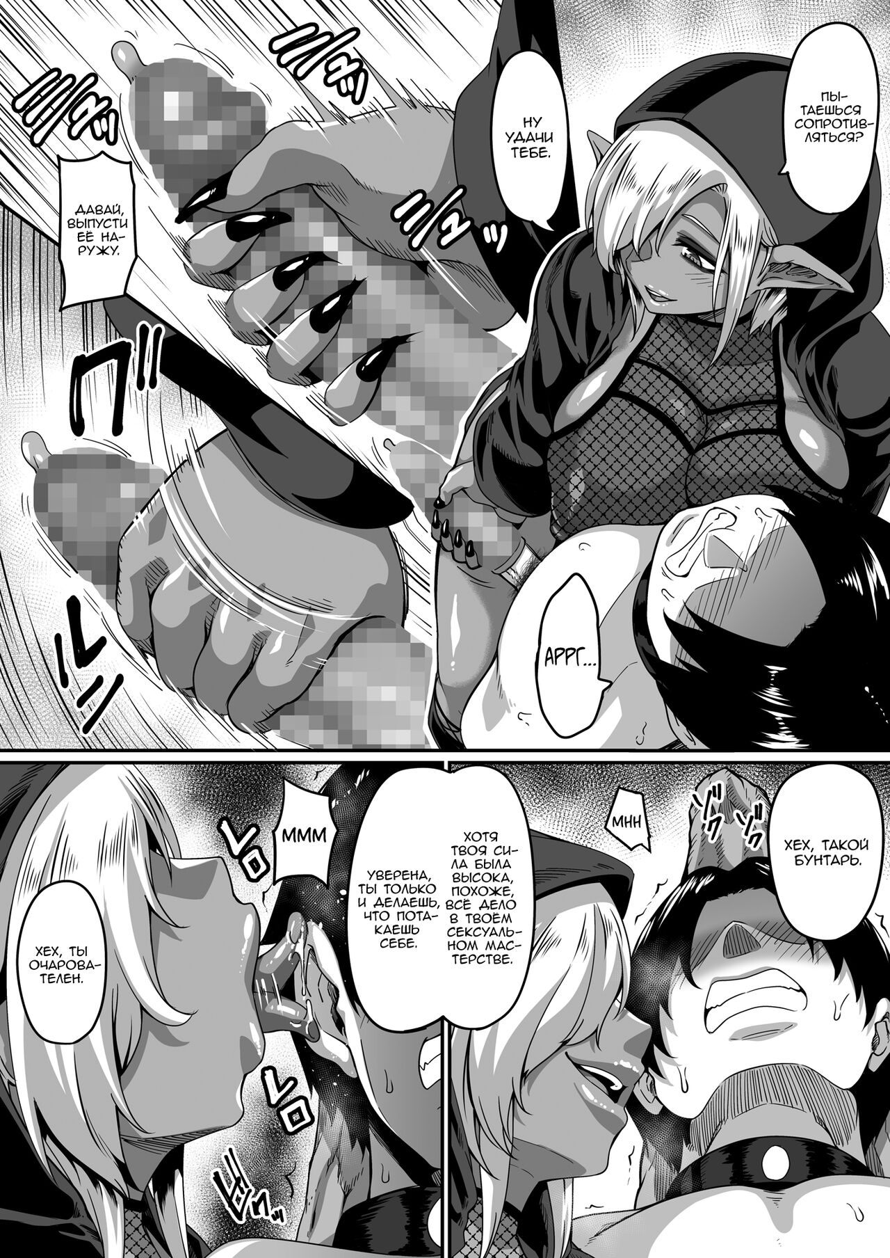 Isekai Tensei shite Yarichin Yuusha ni Natta Ore ga, Chimajo Elf ni Sakusei Saremakutta Hanashi | Герой, которого доила распутная тёмная эльфийка page 9 full