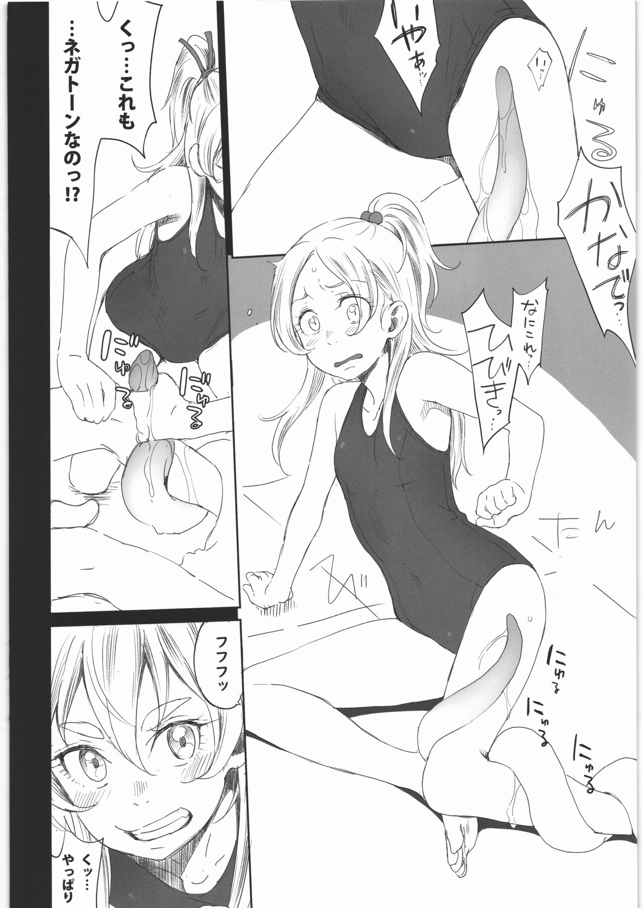 Kanon-chou HibiKana Kyoku 3 page 4 full