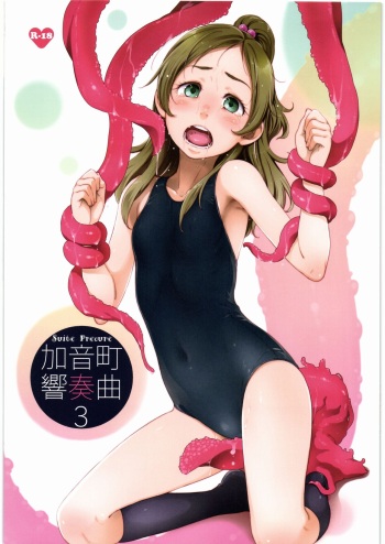 Kanon-chou HibiKana Kyoku 3 cover