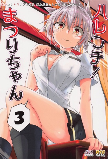 Harenchi! Matsuri-chan 3 cover