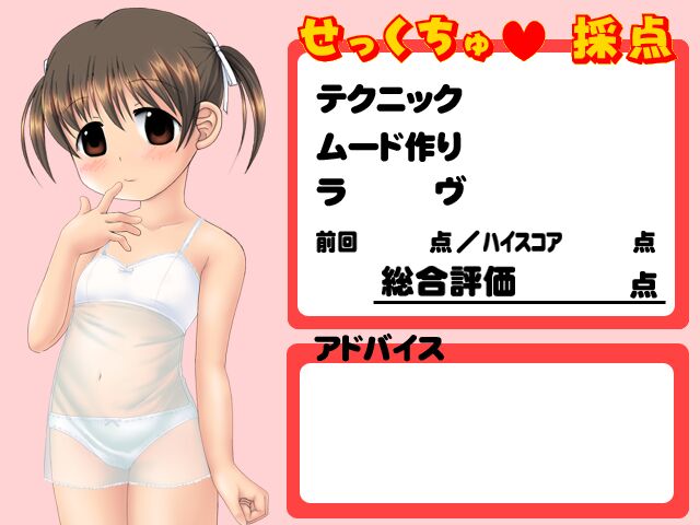 Sekkuchu Friend Aka-chan wa doko kara kuru no? Kupaa DISC page 10 full