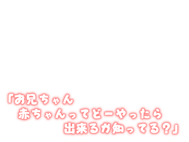 Sekkuchu Friend Aka-chan wa doko kara kuru no? Kupaa DISC page 4 full
