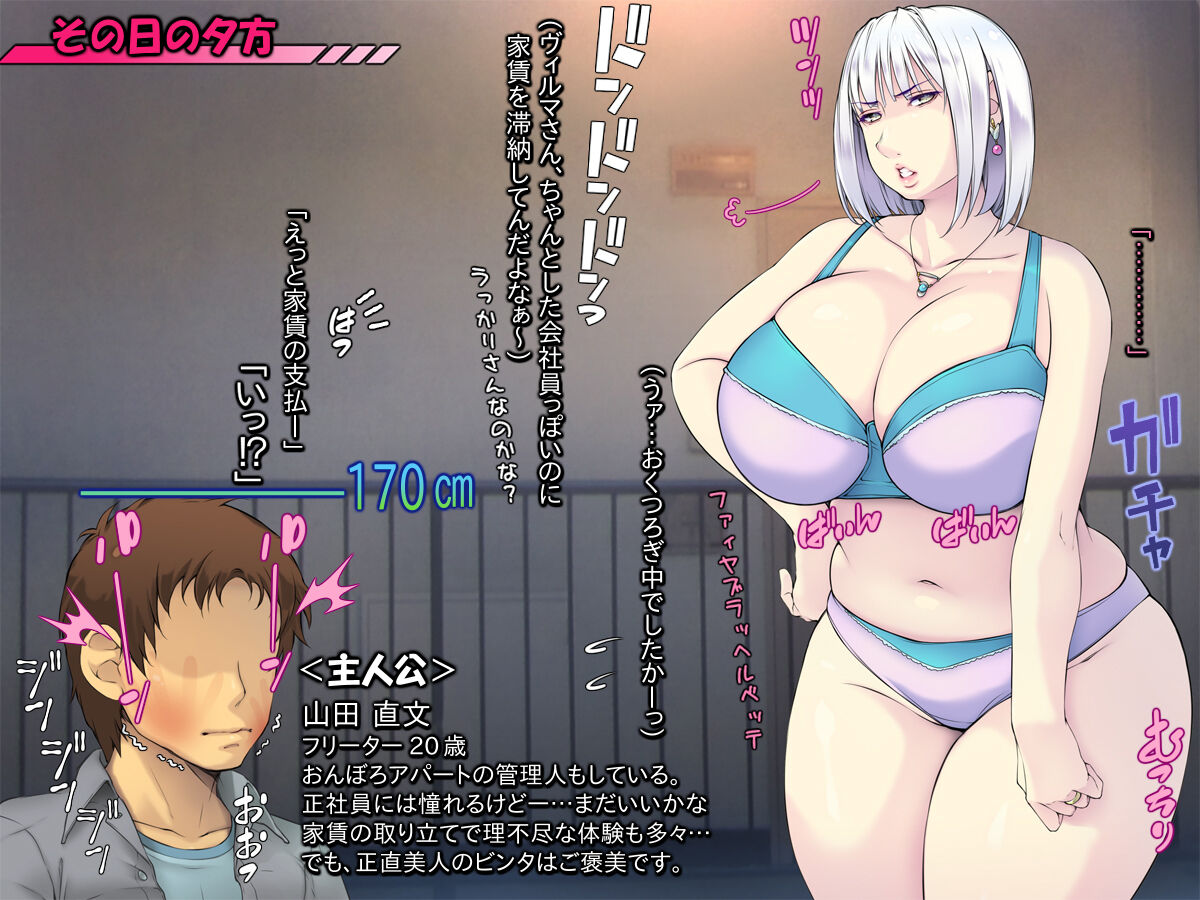 Boro Apart no Rinjin ga Bakunyuu Gaikokujin! page 4 full