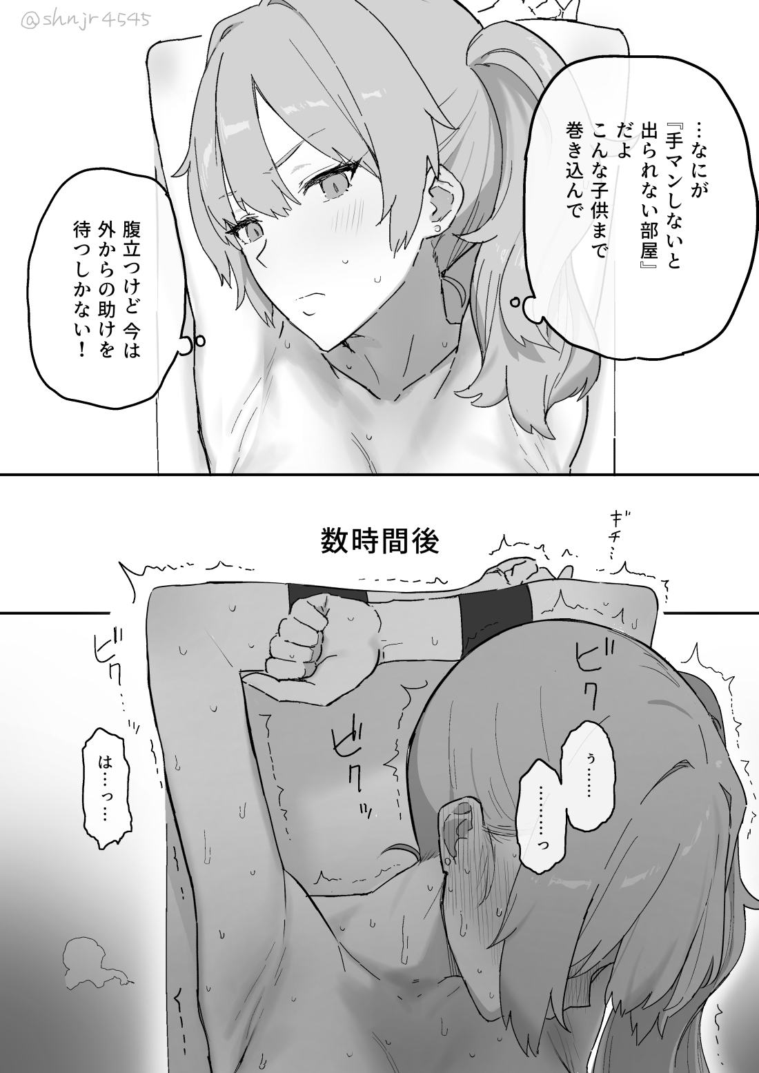 Shinjiro page 5 full