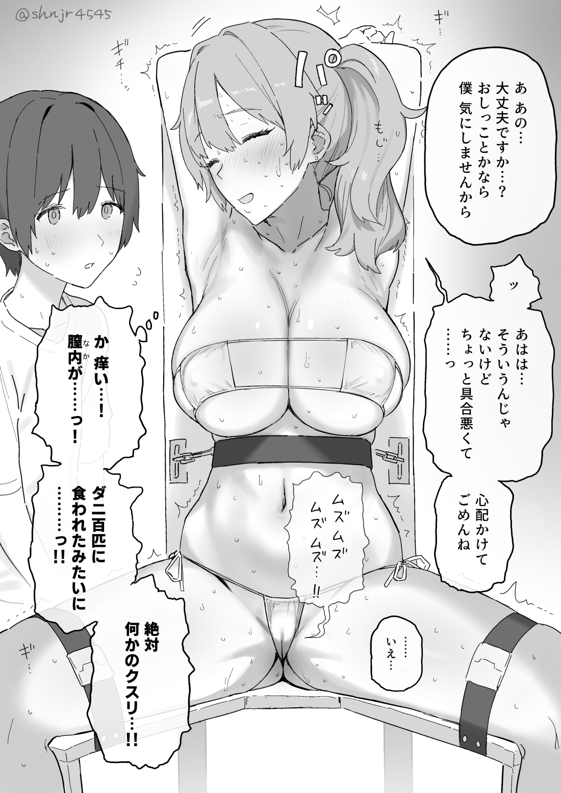 Shinjiro page 6 full