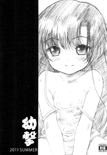 Yougeki cover