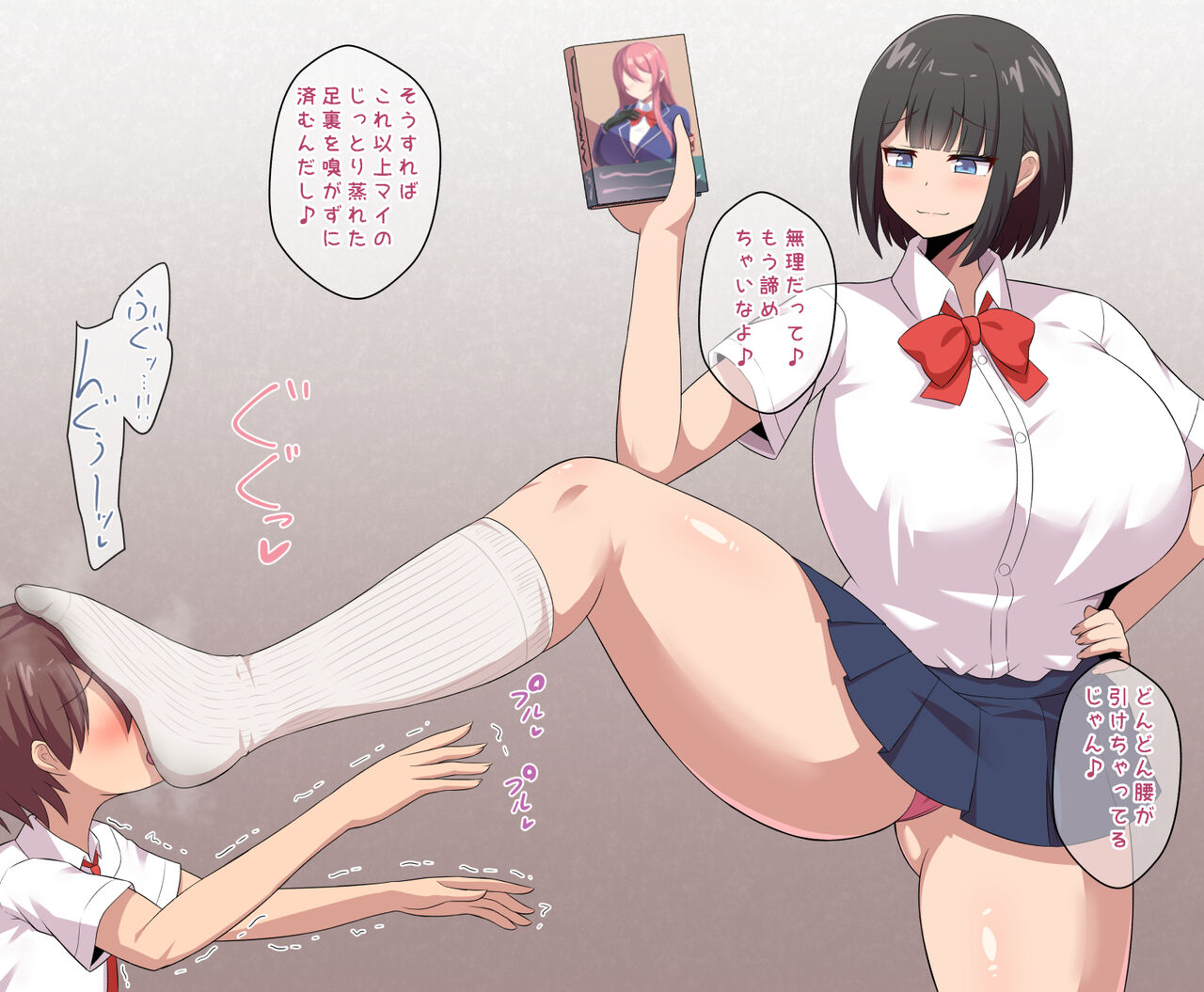 Kou shinchouna imouto no deka ashi ni sura katenai boku page 10 full