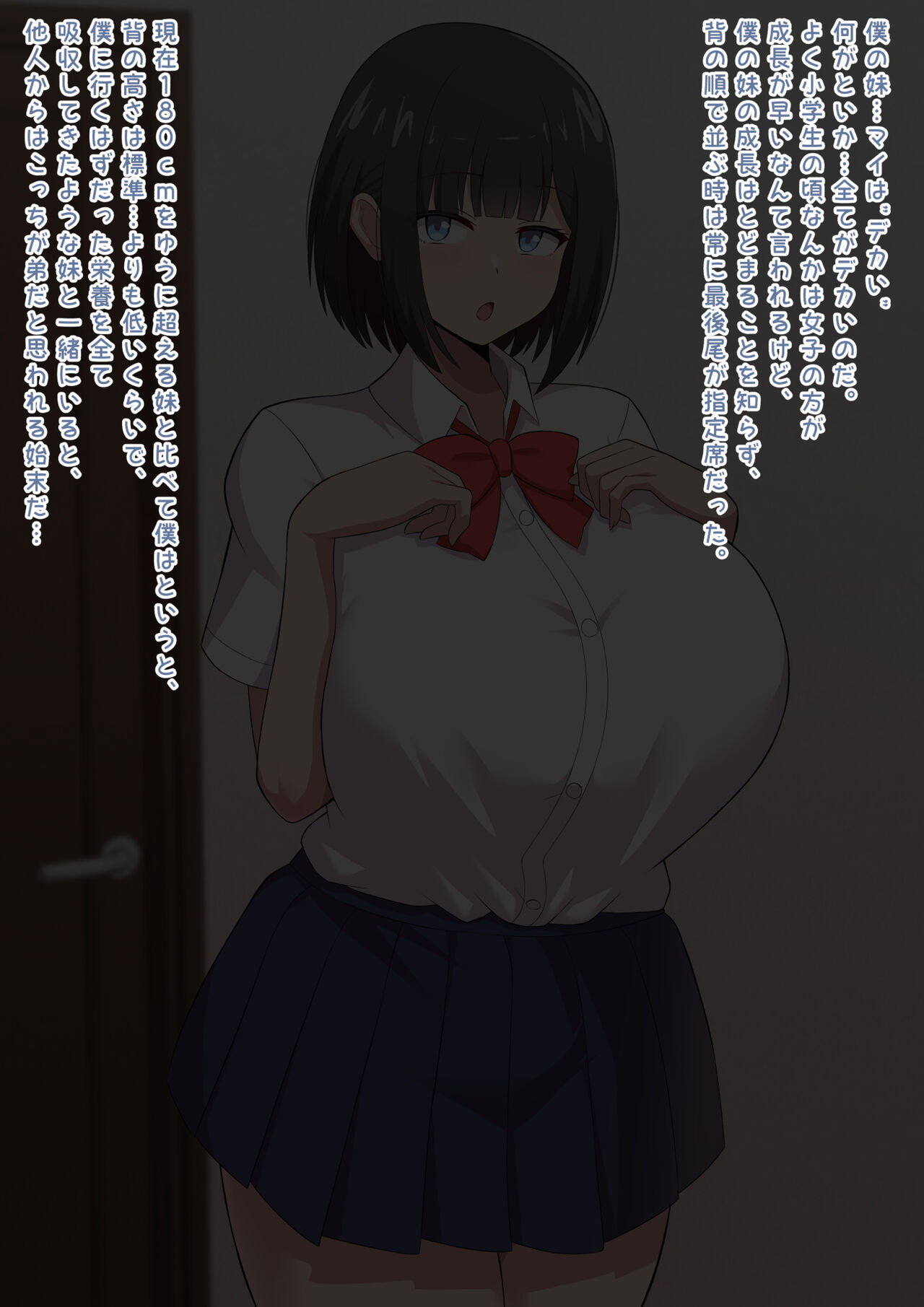 Kou shinchouna imouto no deka ashi ni sura katenai boku page 2 full