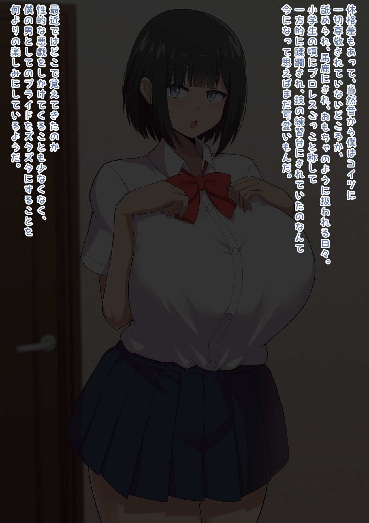 Kou shinchouna imouto no deka ashi ni sura katenai boku page 3 full