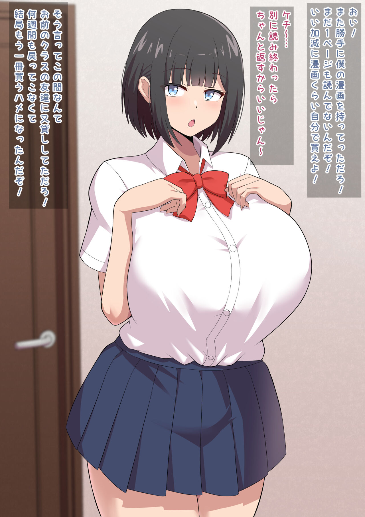 Kou shinchouna imouto no deka ashi ni sura katenai boku page 5 full