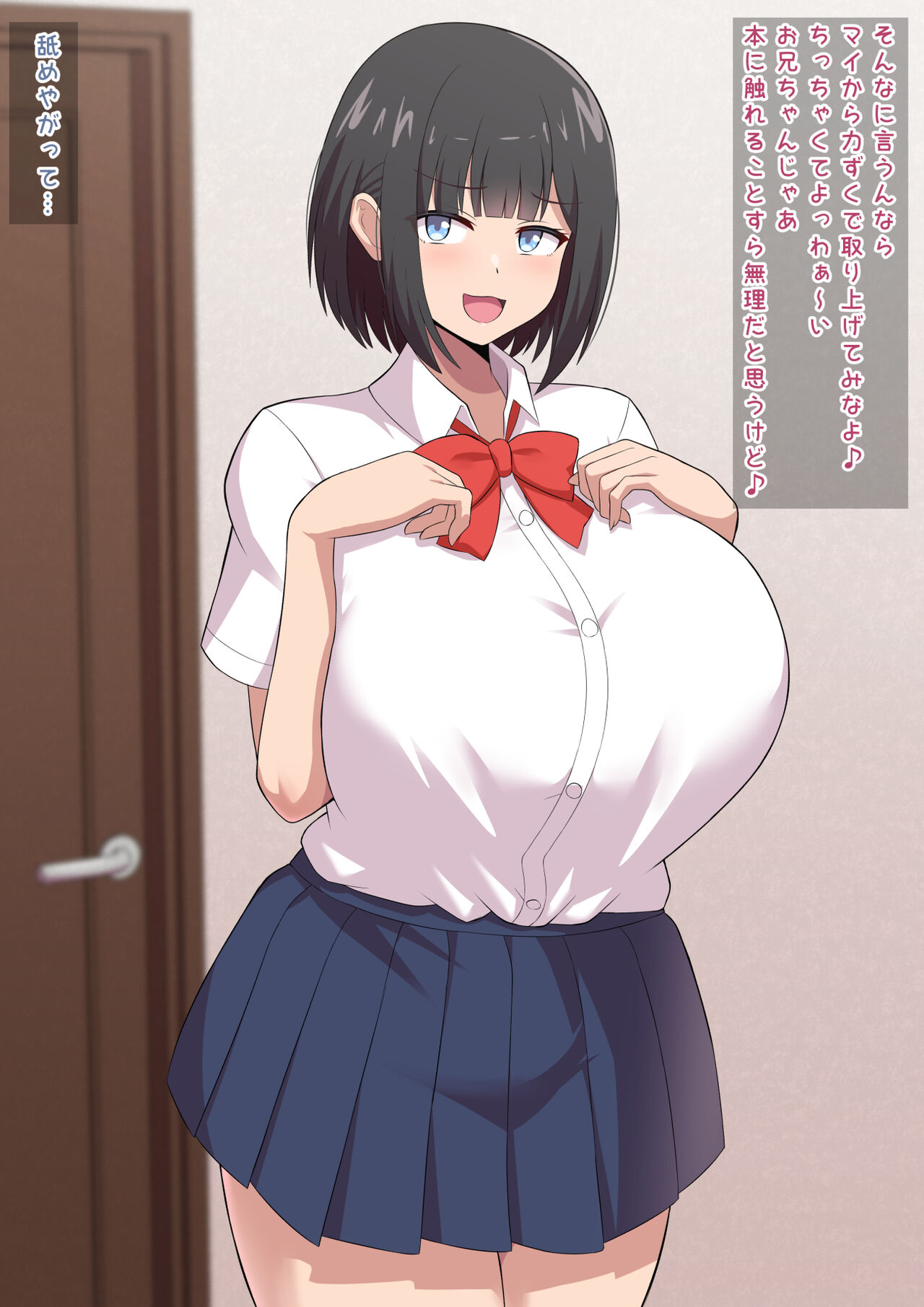 Kou shinchouna imouto no deka ashi ni sura katenai boku page 6 full