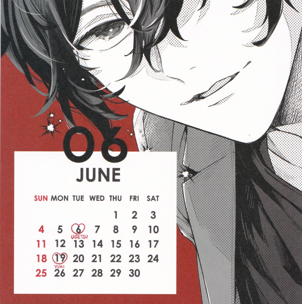 Given Calendar 2023 page 7 full