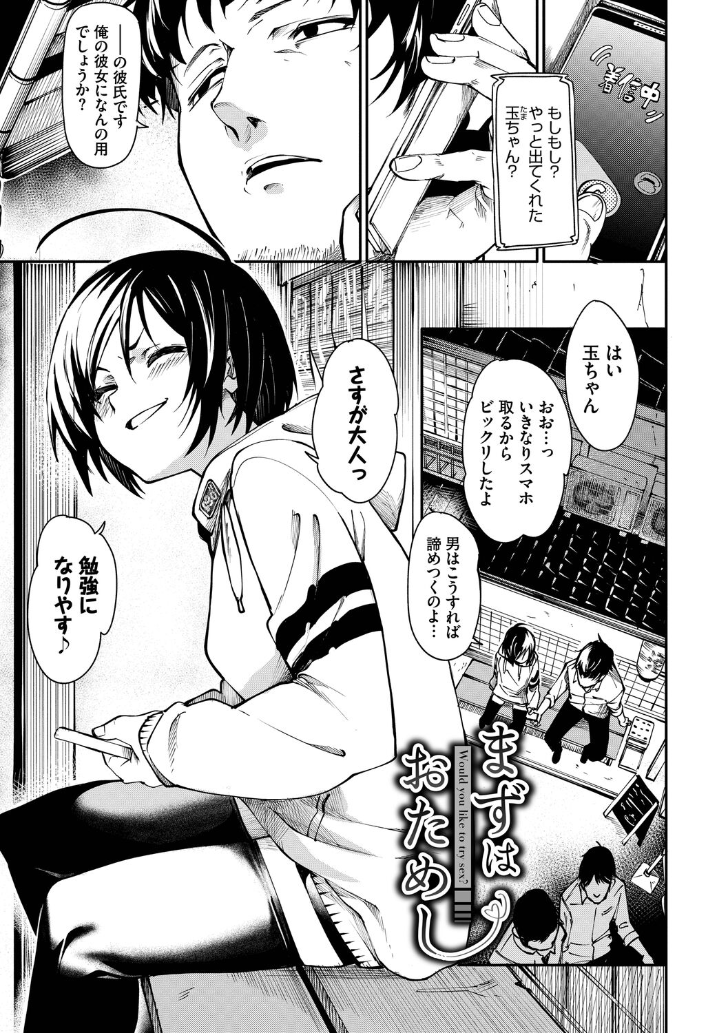 Binkan Melty page 3 full