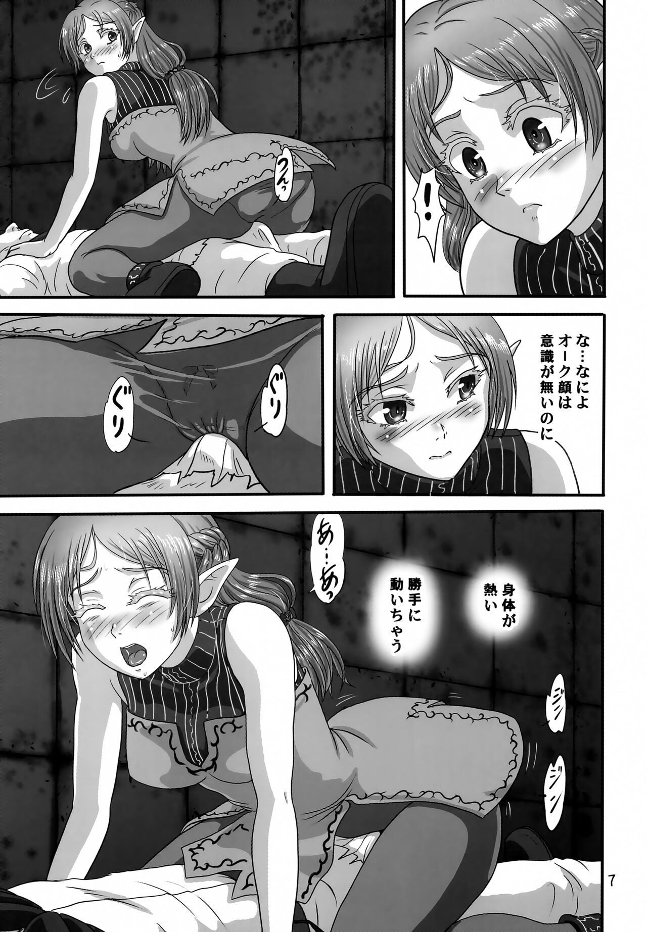 Icuras Elran page 6 full