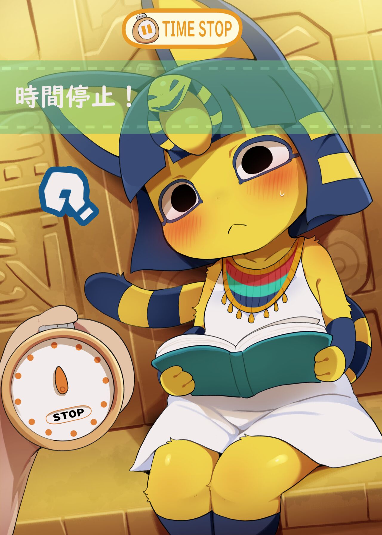 Jikan Teishi Timer page 1 full