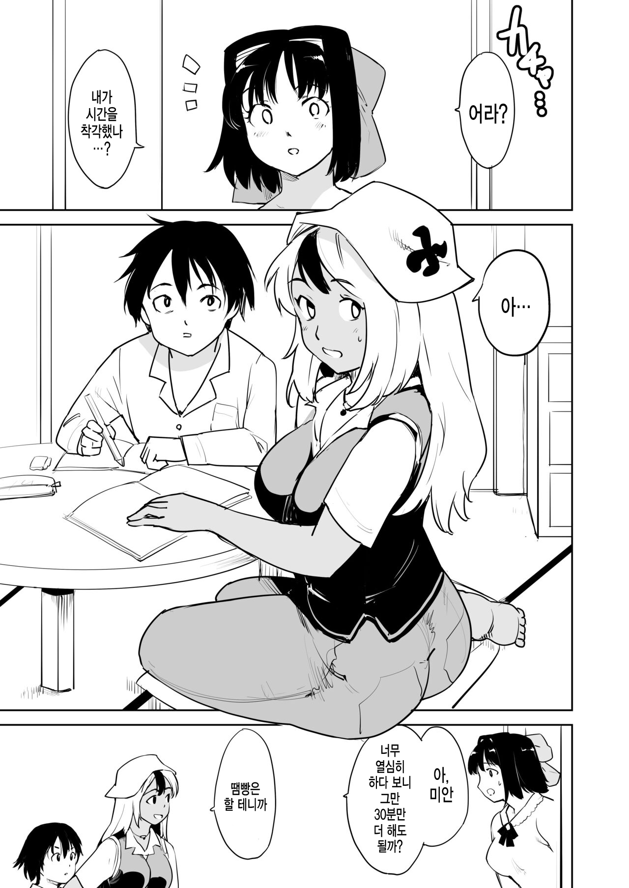 동경하는 여자 Season.1 「제자의 그게 빠지질 않는다!?」편 page 4 full