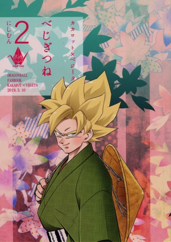 Vegegitsune 2 cover