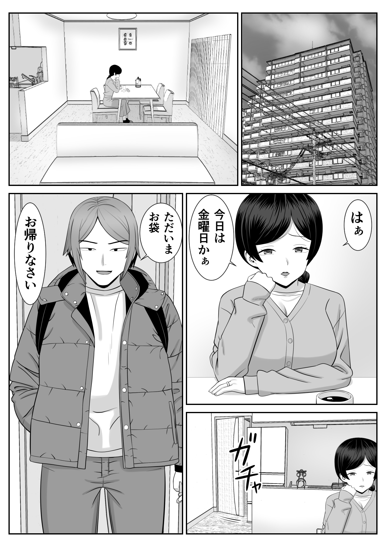 Resu No Hahaoya Ga Yarichin No Musuko Ni Semara Reru 2 page 3 full