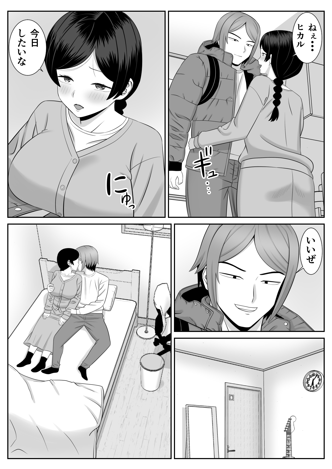 Resu No Hahaoya Ga Yarichin No Musuko Ni Semara Reru 2 page 4 full