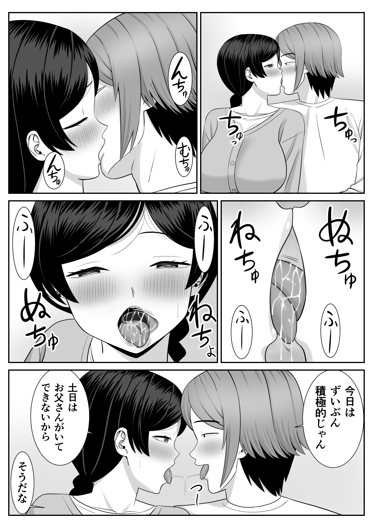 Resu No Hahaoya Ga Yarichin No Musuko Ni Semara Reru 2 page 5 full