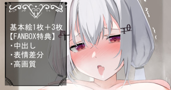 Hakase Fuyuki to Ecchi cover