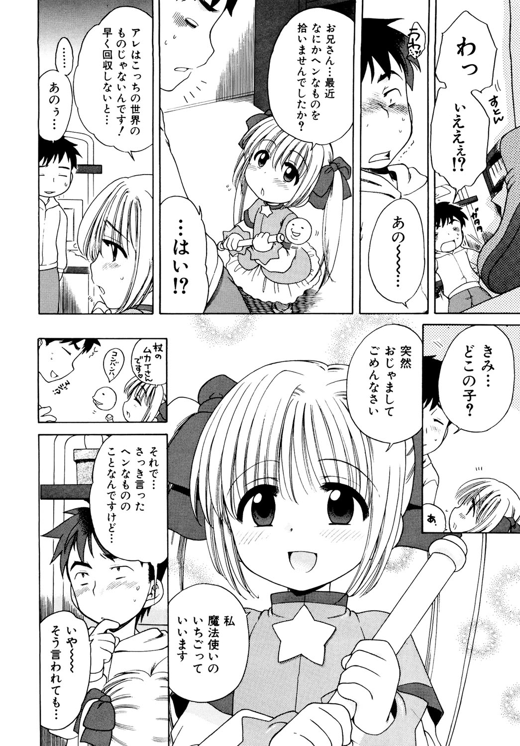 Aino Mahou Wo Oshiete page 10 full
