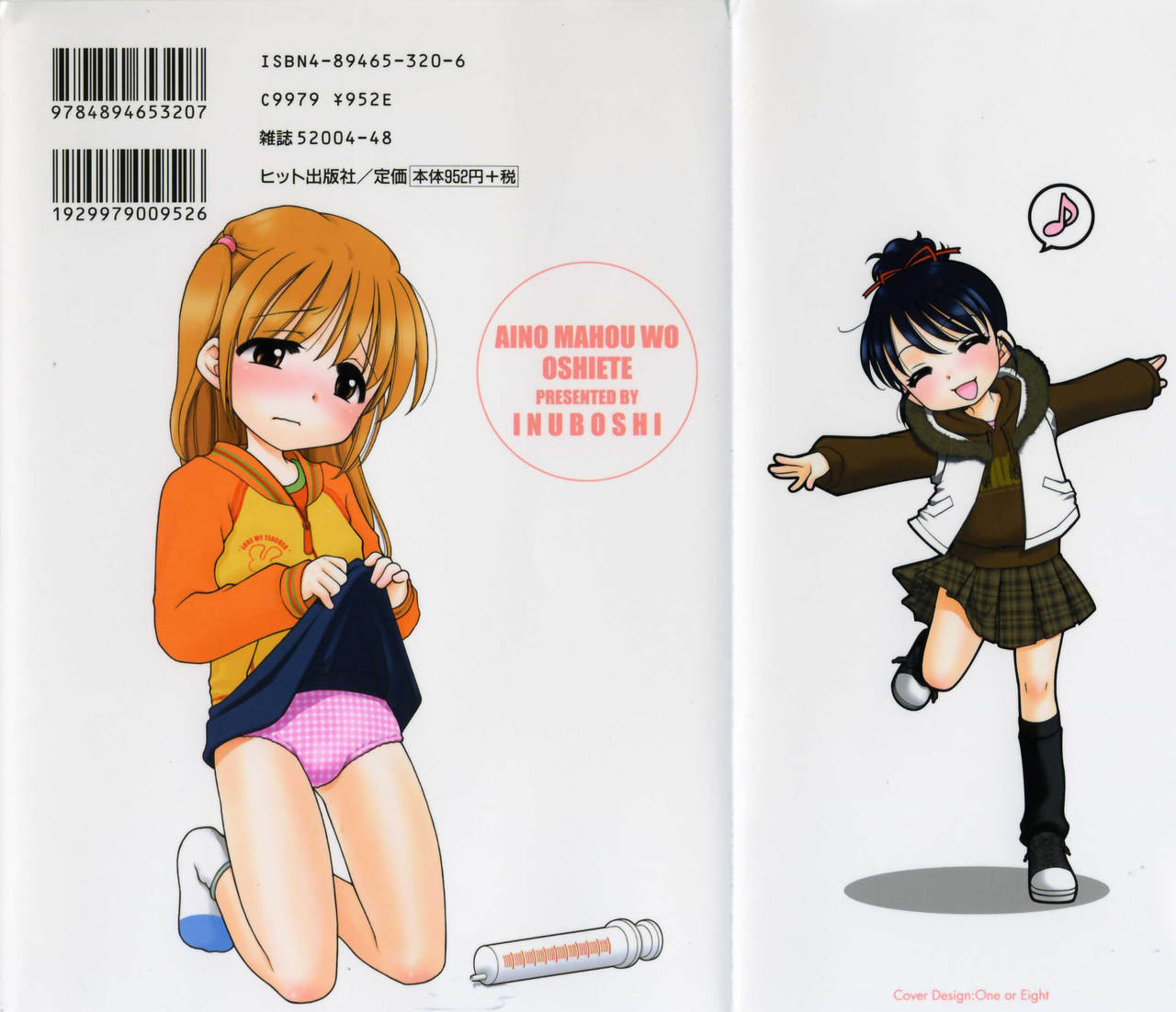 Aino Mahou Wo Oshiete page 2 full