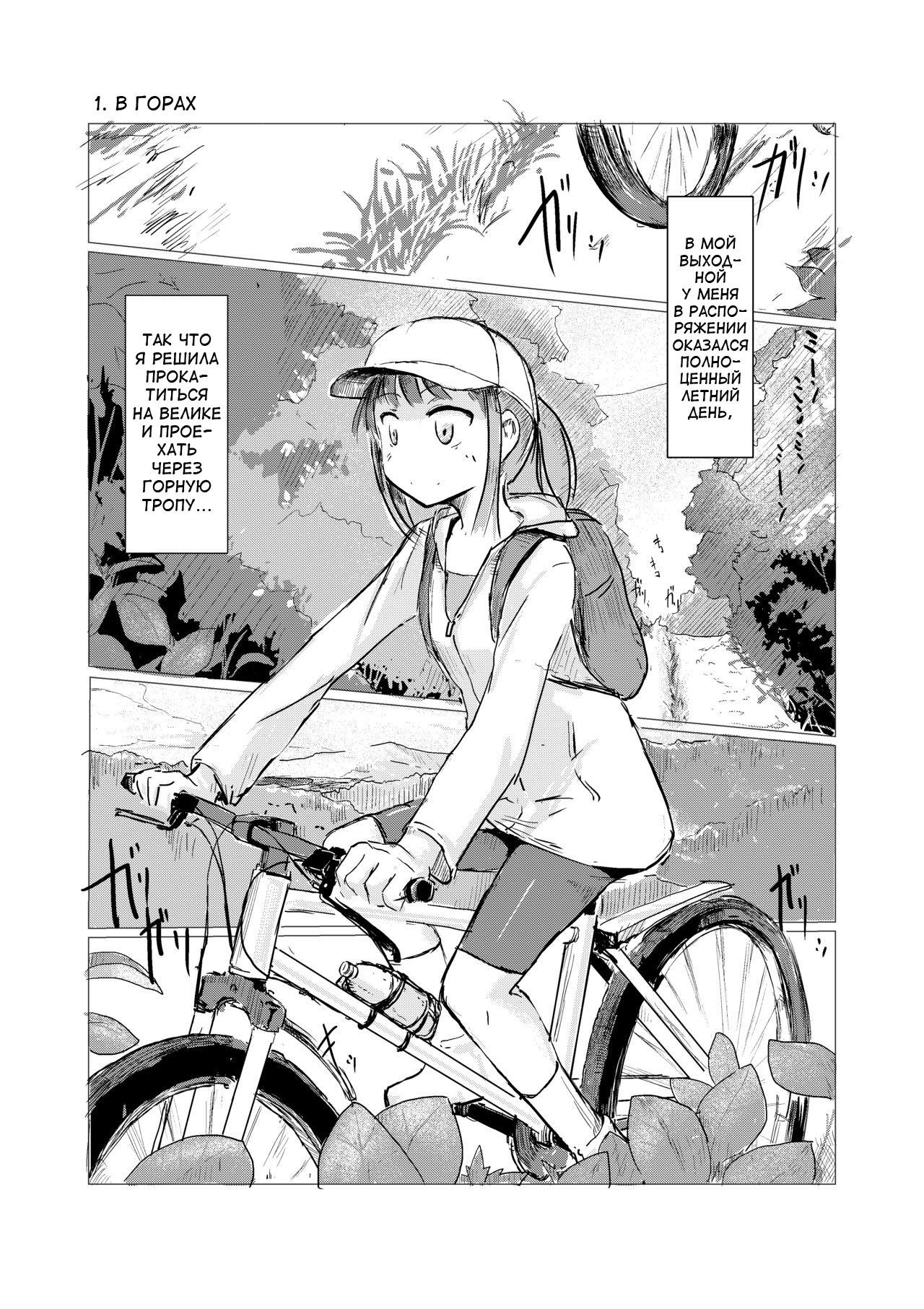 Kyuuka no Shoujo wa Yamaoku e page 3 full