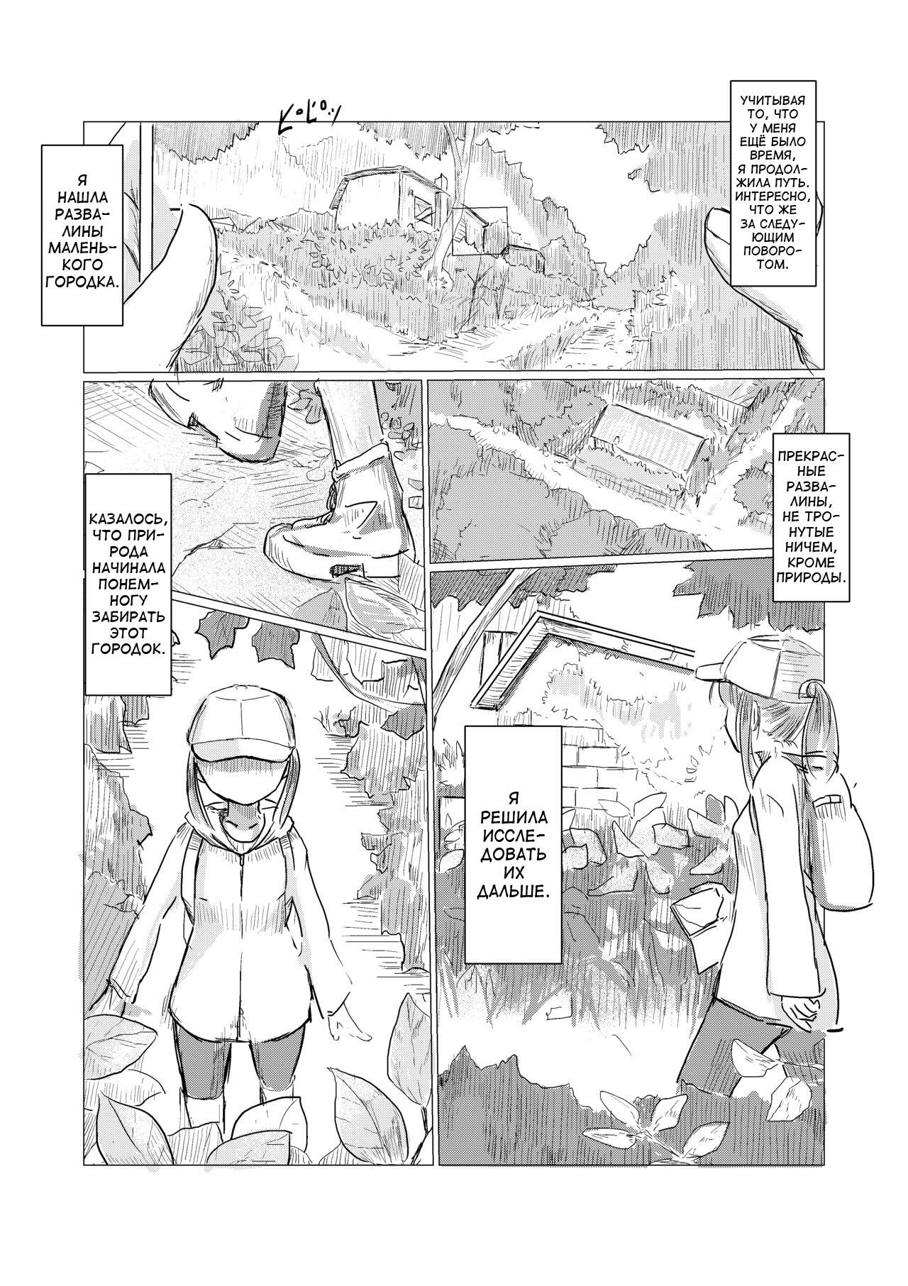 Kyuuka no Shoujo wa Yamaoku e page 5 full