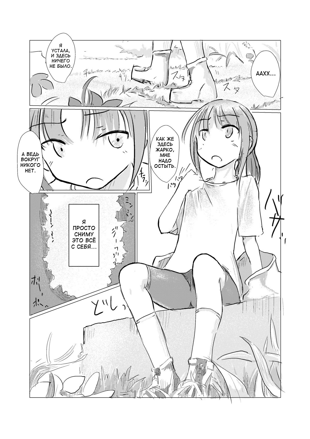 Kyuuka no Shoujo wa Yamaoku e page 9 full