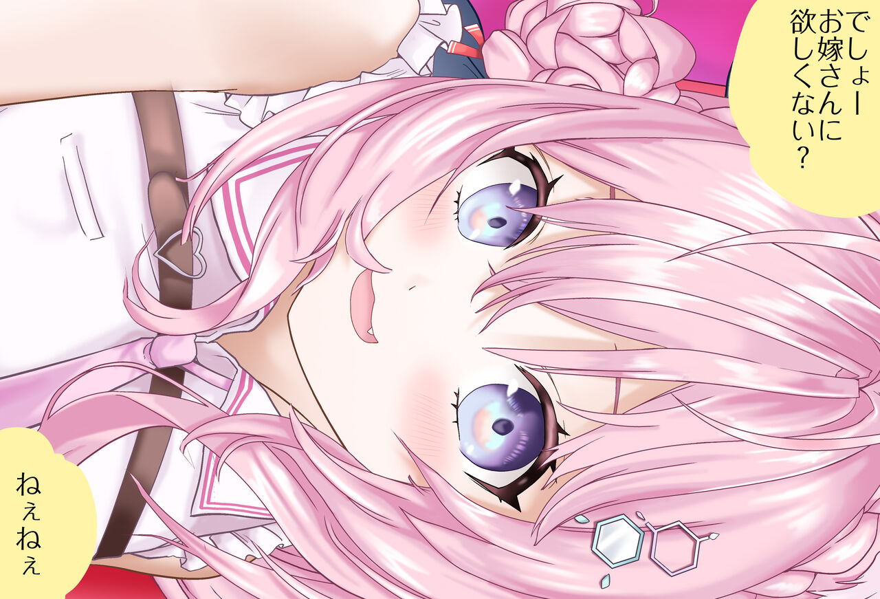 発情期に〇〇が大きくなる博衣こよりちゃんVol.01 - 観察編 - 完全版 page 6 full