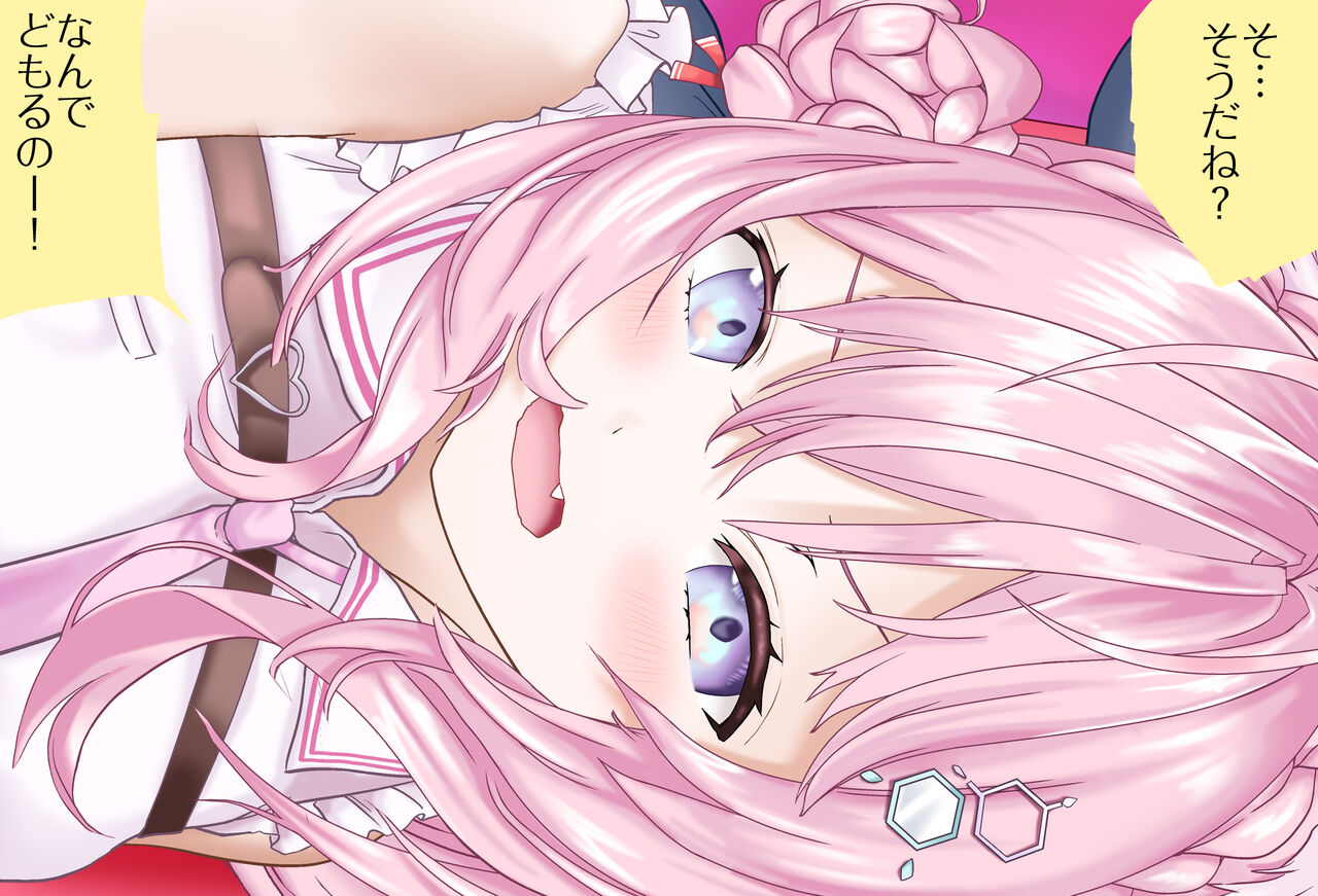 発情期に〇〇が大きくなる博衣こよりちゃんVol.01 - 観察編 - 完全版 page 7 full