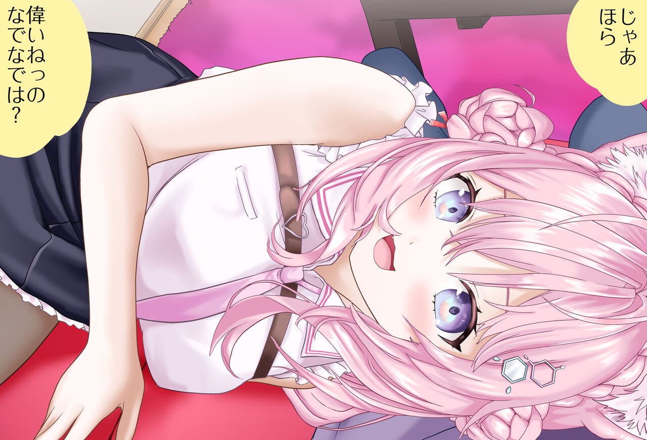発情期に〇〇が大きくなる博衣こよりちゃんVol.01 - 観察編 - 完全版 page 8 full