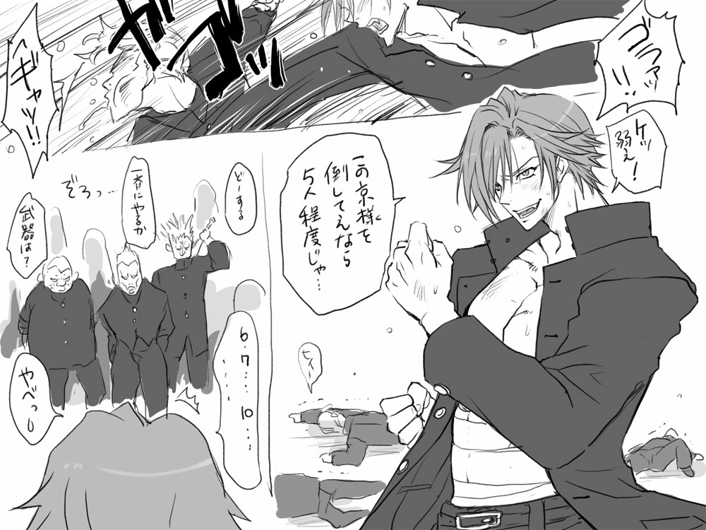 性転換後、親友と-完全版- part 1 page 5 full