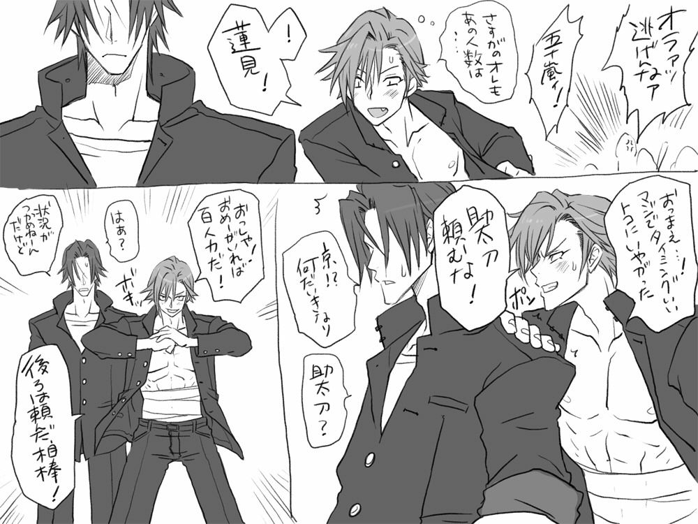 性転換後、親友と-完全版- part 1 page 6 full
