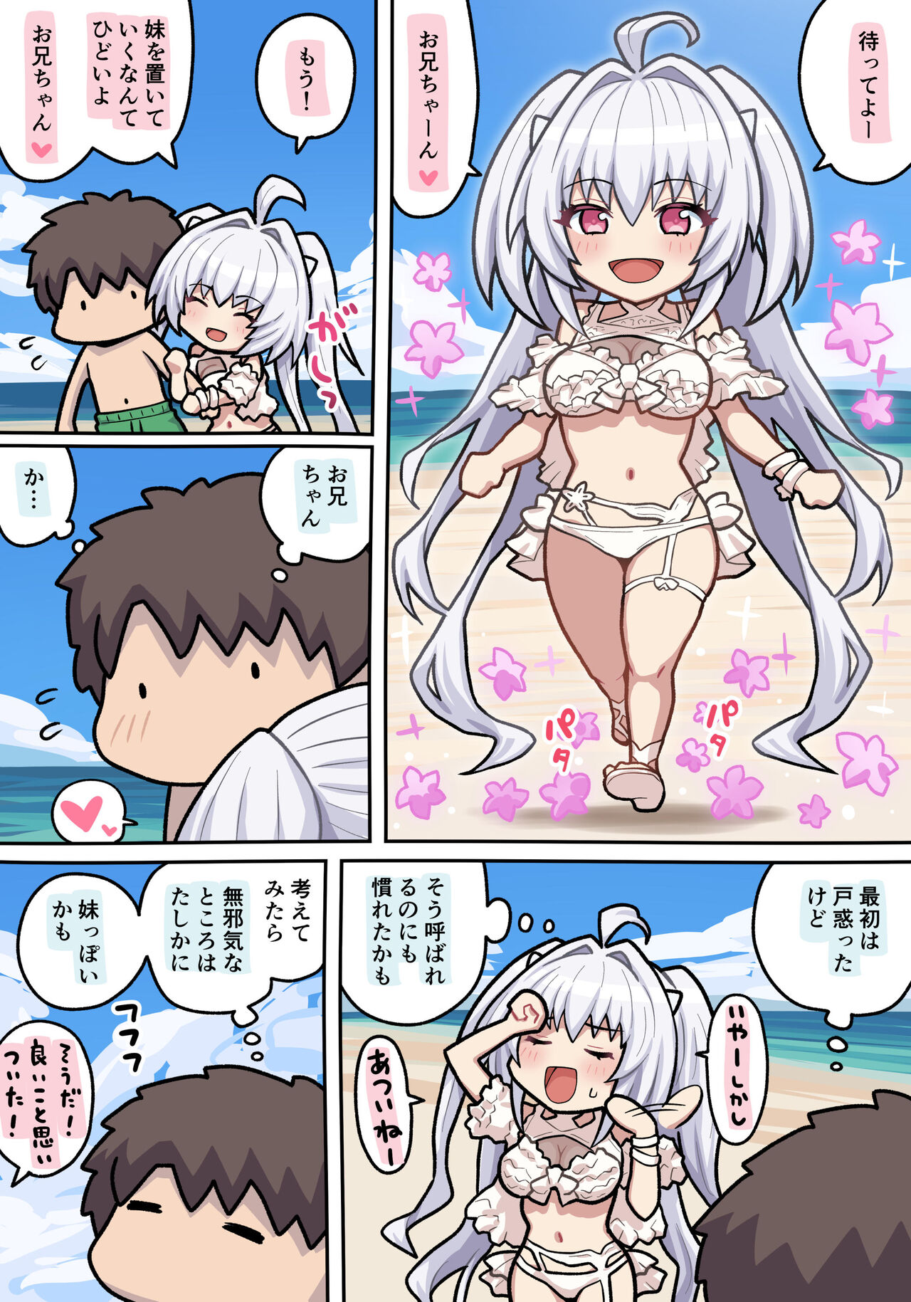 レディ・アヴァロン page 2 full