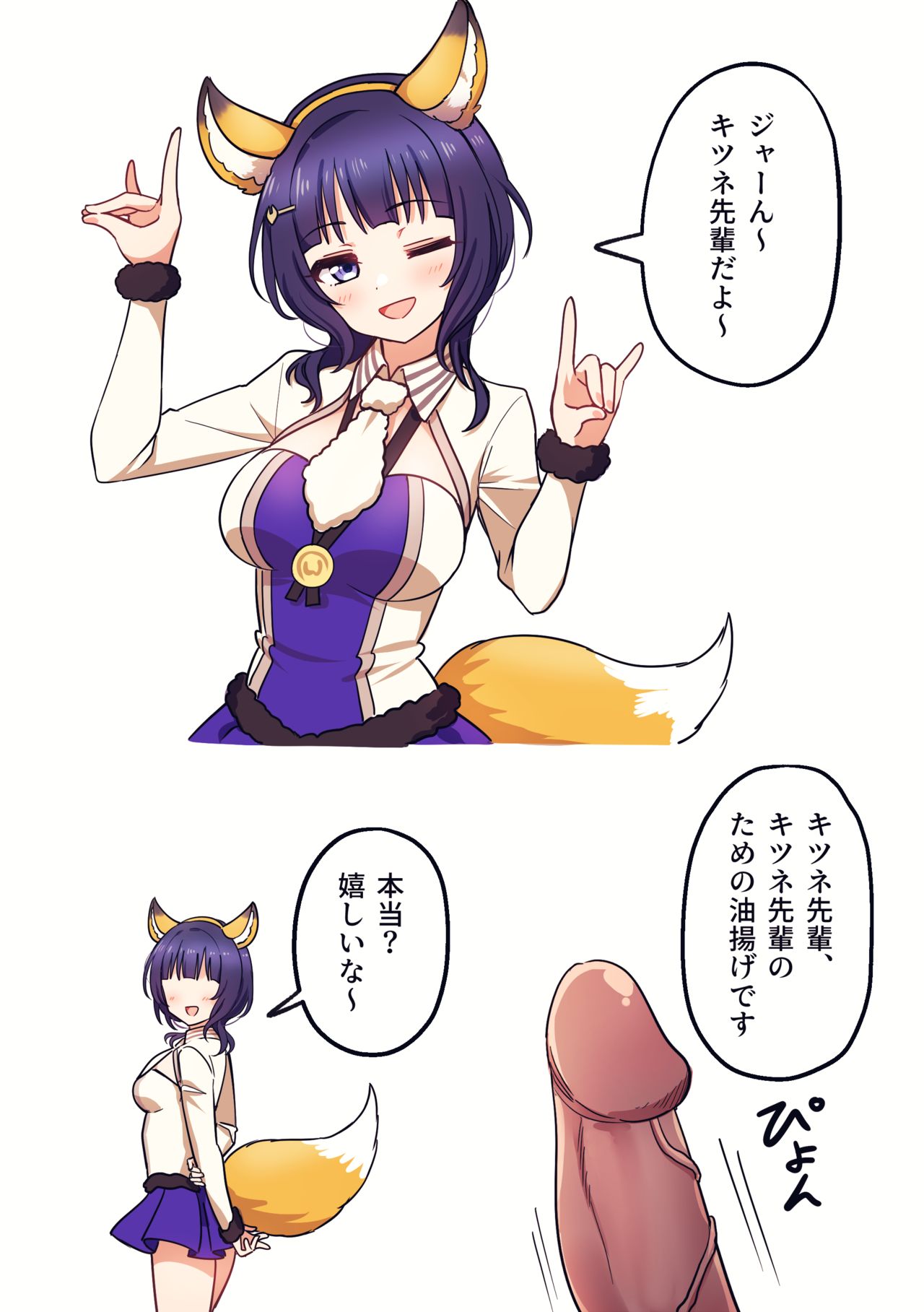 Pixiv FANBOX rewards page 6 full
