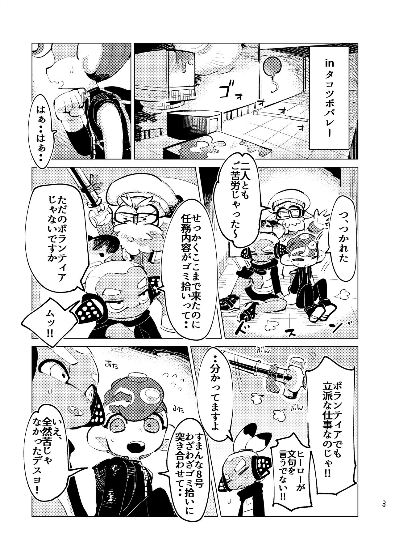 Michisouai page 2 full