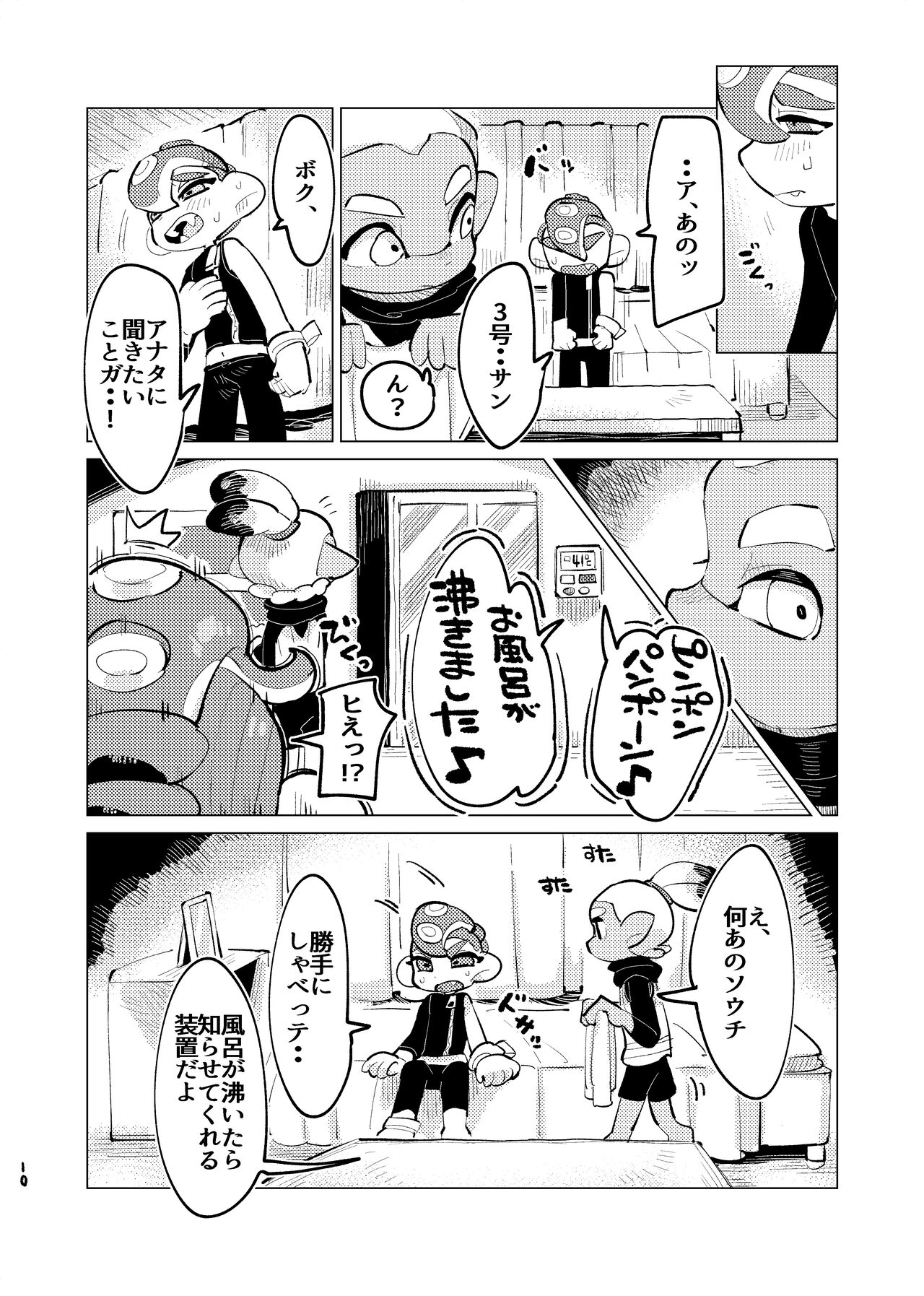 Michisouai page 9 full