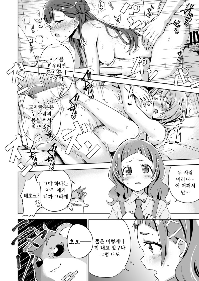 Hug Life page 4 full