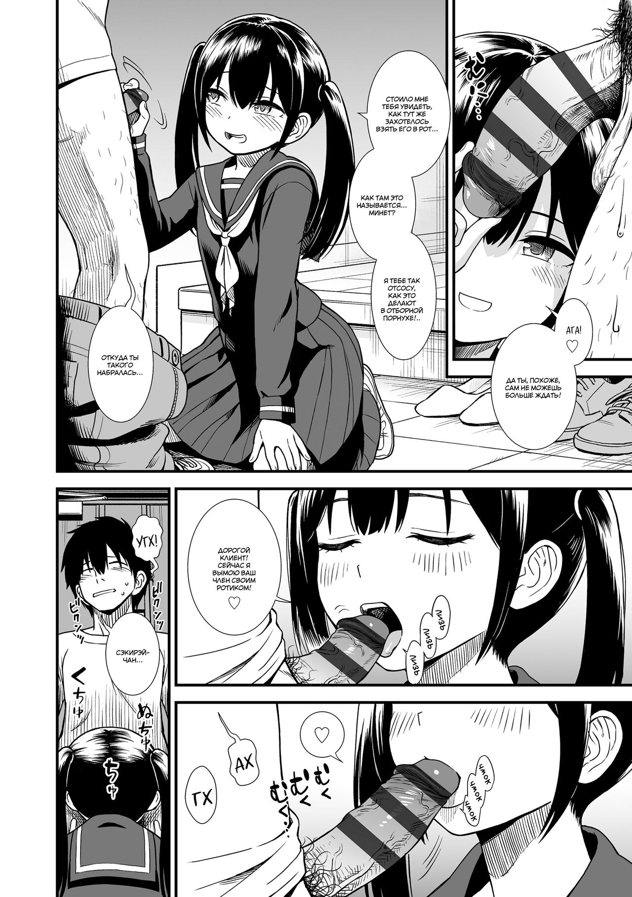 Imouto no Tomodachi Homecoming | Подруга моей младшей сестры, Сэкирэй-чан page 4 full