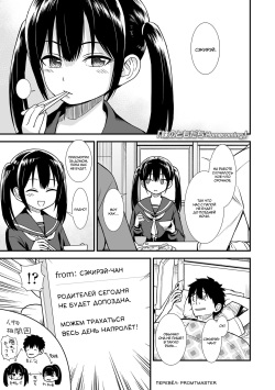 Imouto no Tomodachi Homecoming | Подруга моей младшей сестры, Сэкирэй-чан