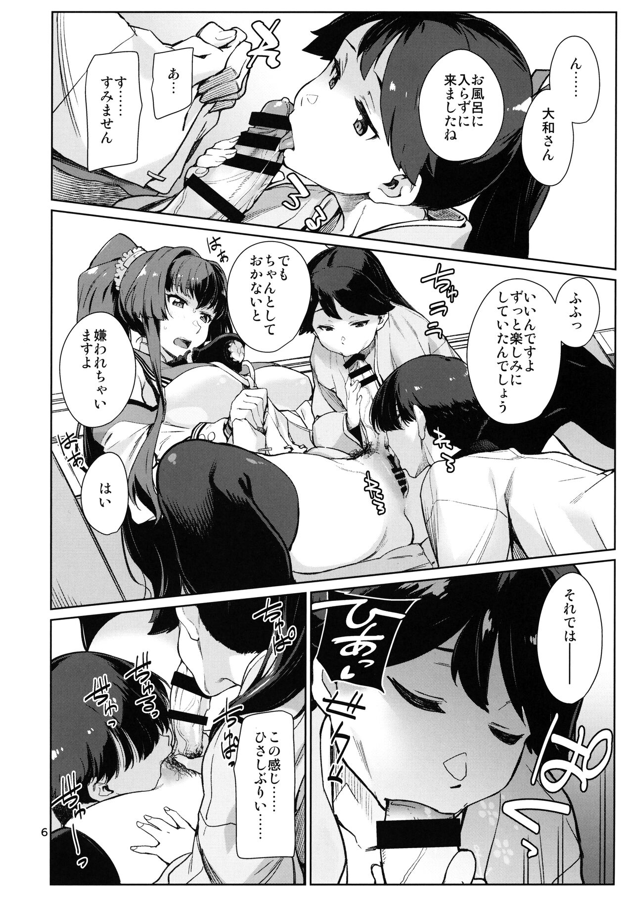 Kakekakeshi page 7 full
