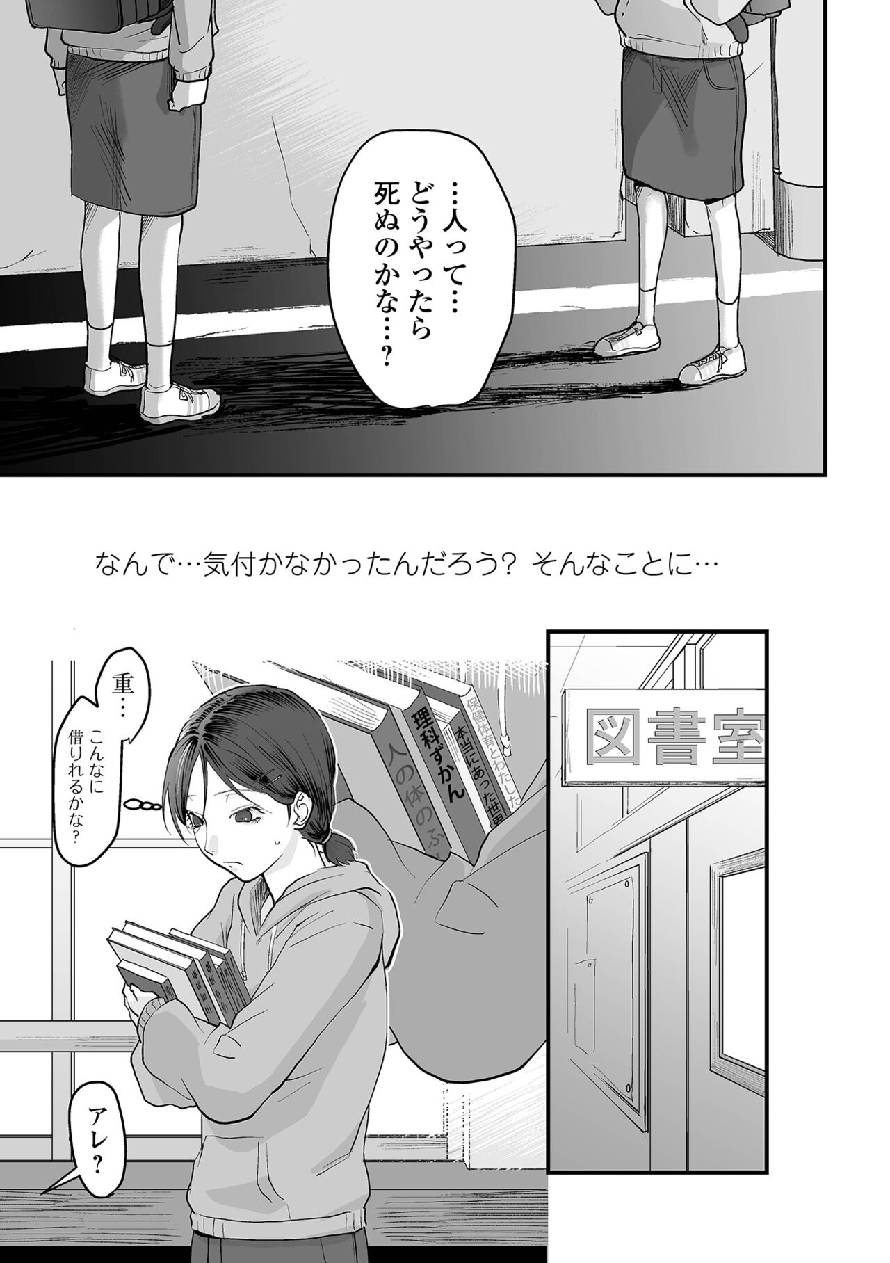 Hakuhyou no Kanojo-tachi page 9 full