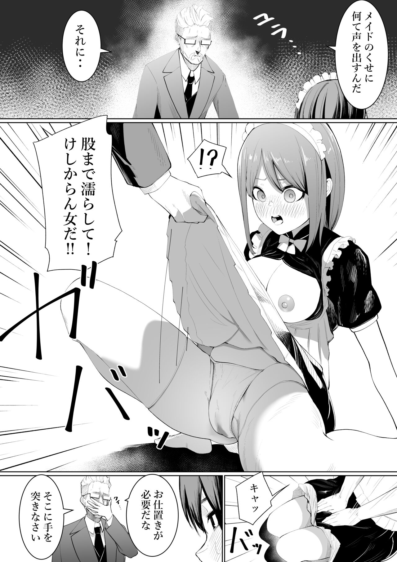 Shimizu-san no Kōkai page 10 full
